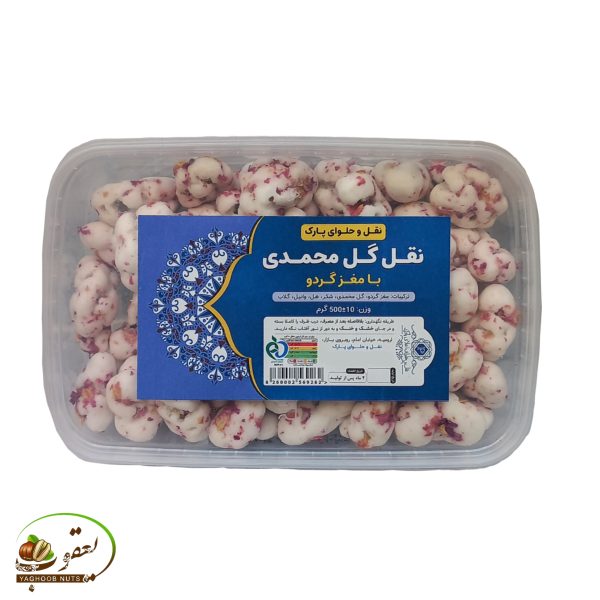 نقل گل محمدی با مغز گردو